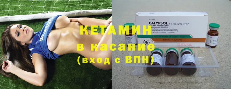 omg ссылка  Отрадное  КЕТАМИН ketamine 