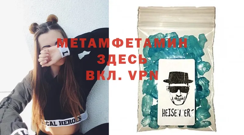 МЕТАМФЕТАМИН Methamphetamine  Отрадное 